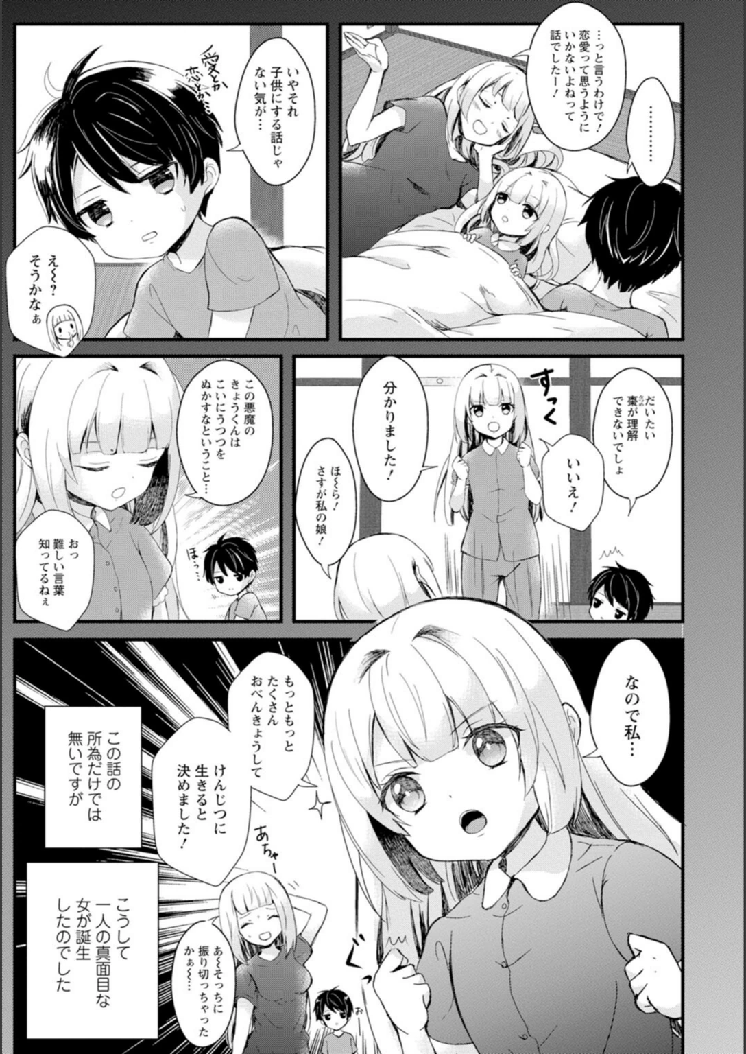 試し読み 5枚目