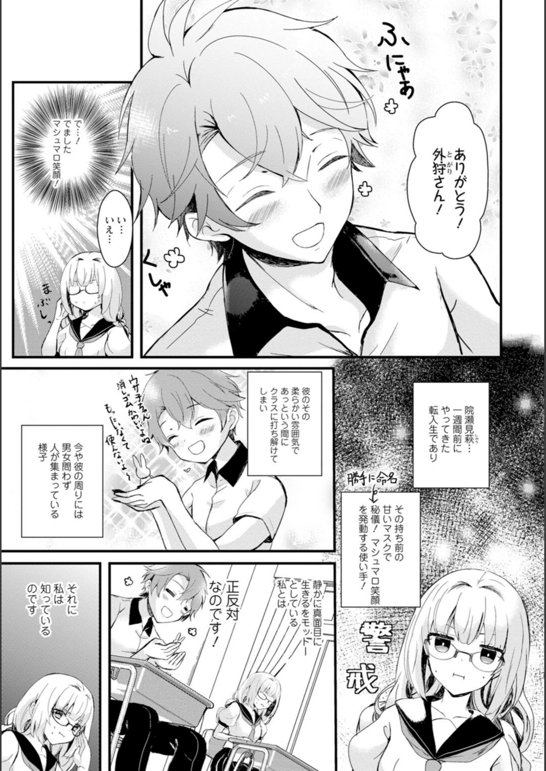 試し読み 7枚目