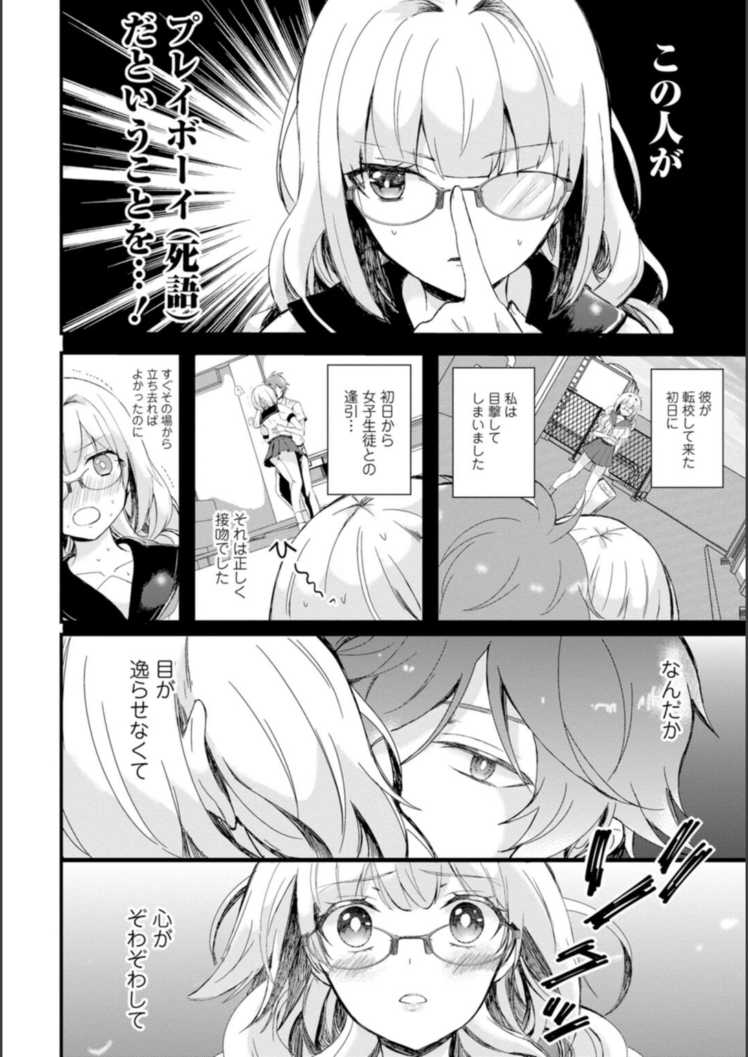 試し読み 8枚目