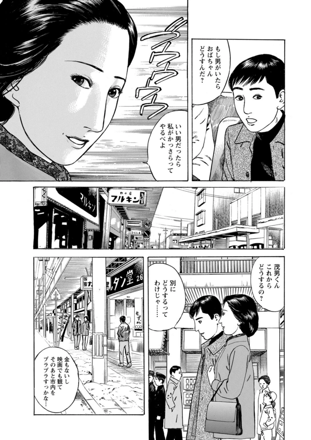 試し読み 7枚目