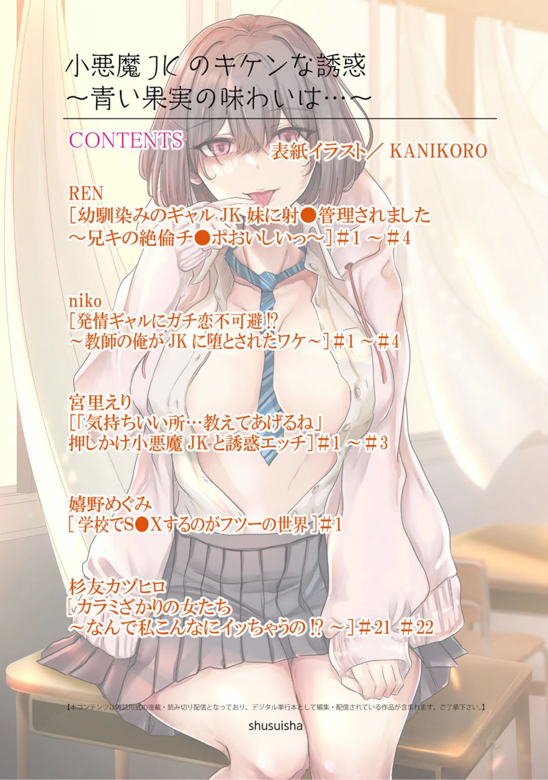 試し読み 2枚目