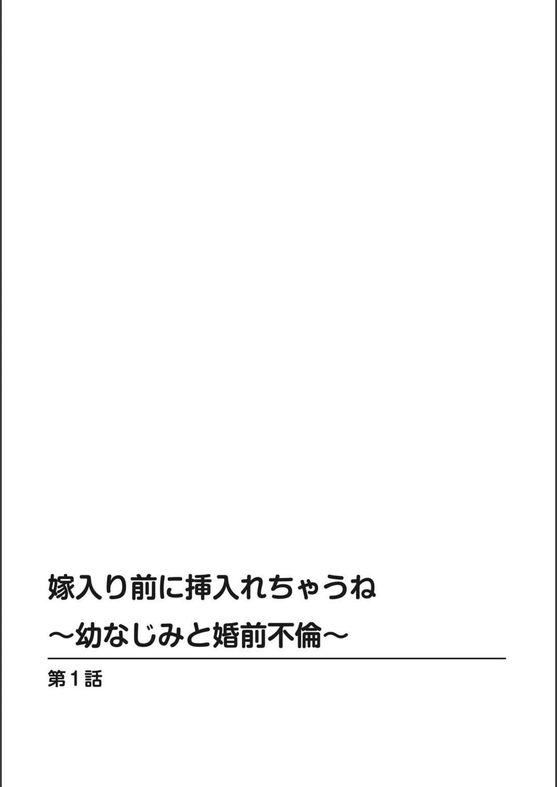 試し読み 4枚目