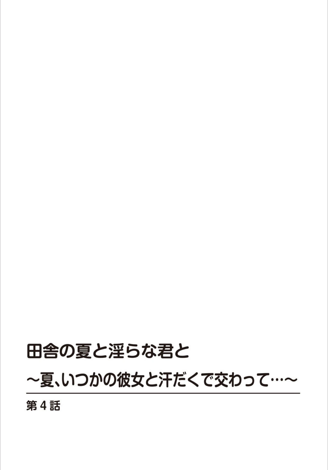 試し読み 2枚目