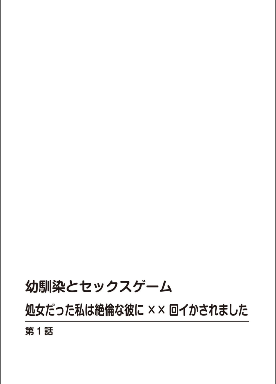 試し読み 2枚目