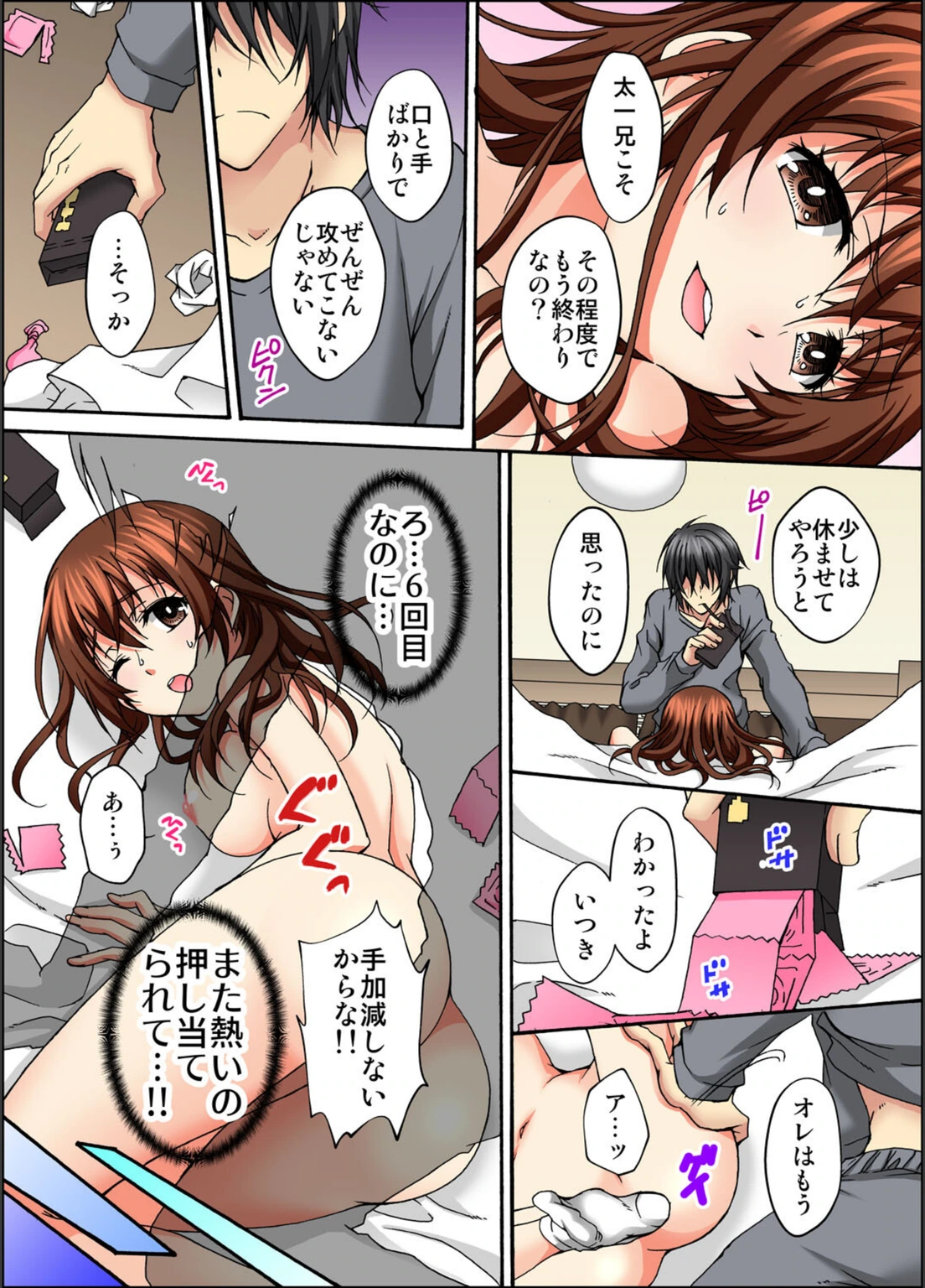 試し読み 6枚目