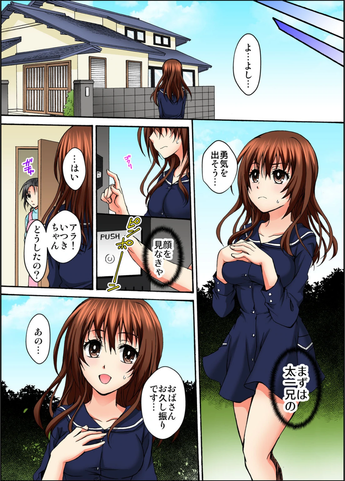 試し読み 7枚目