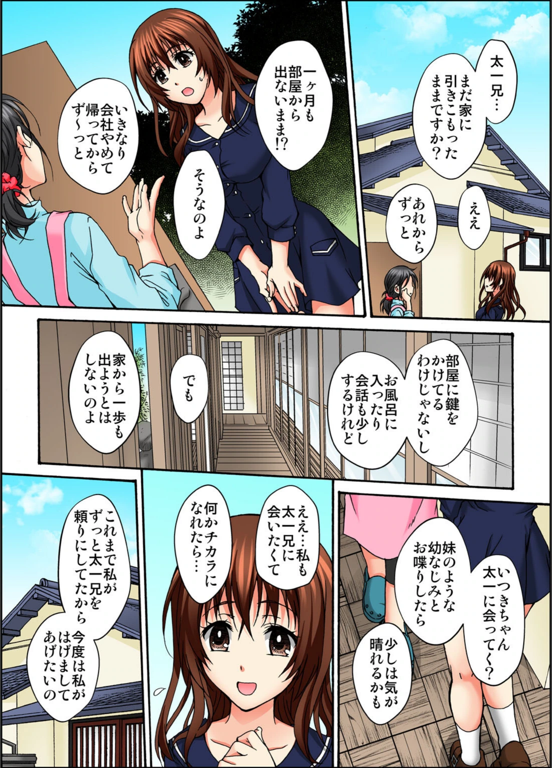 試し読み 8枚目