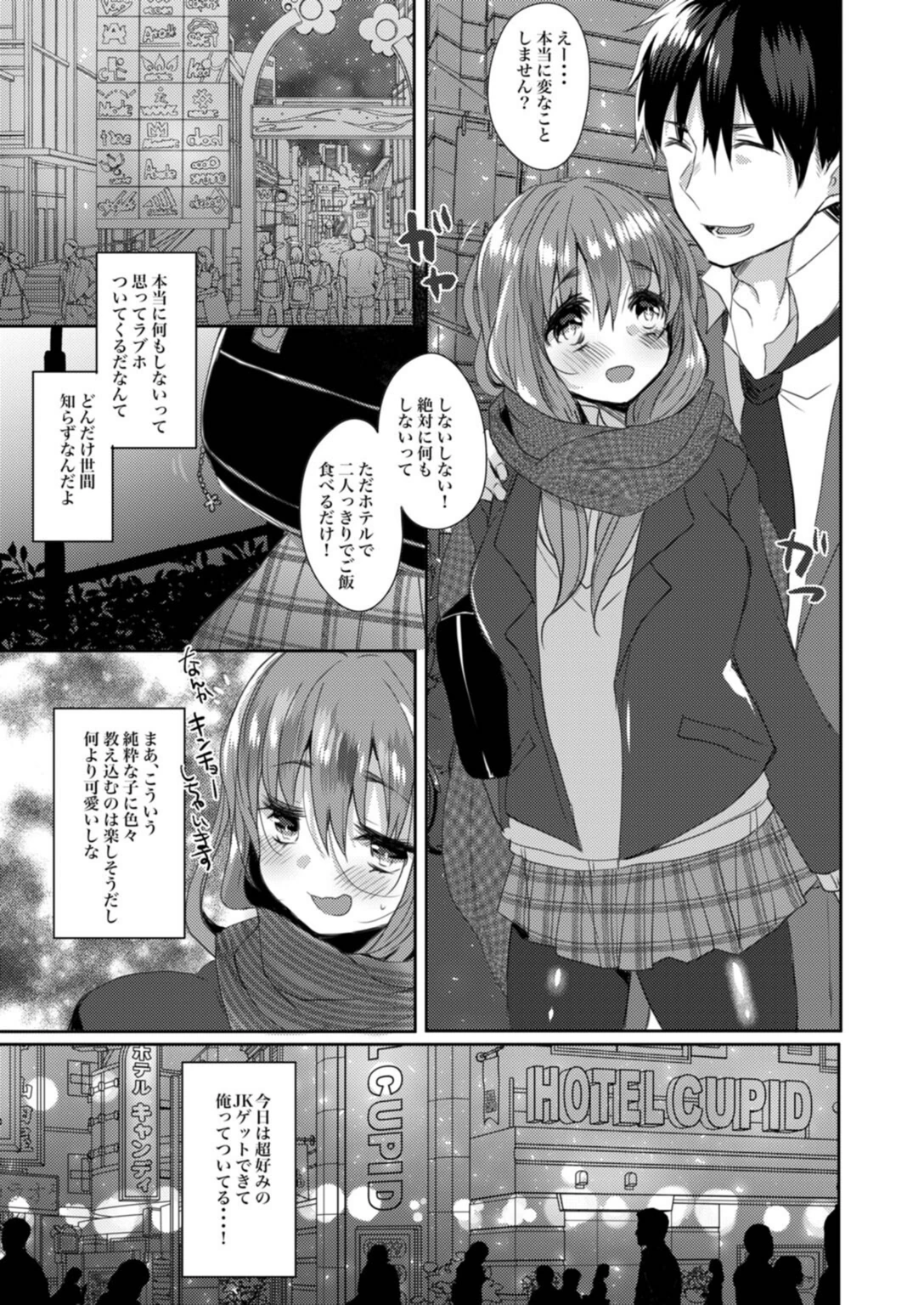 試し読み 3枚目