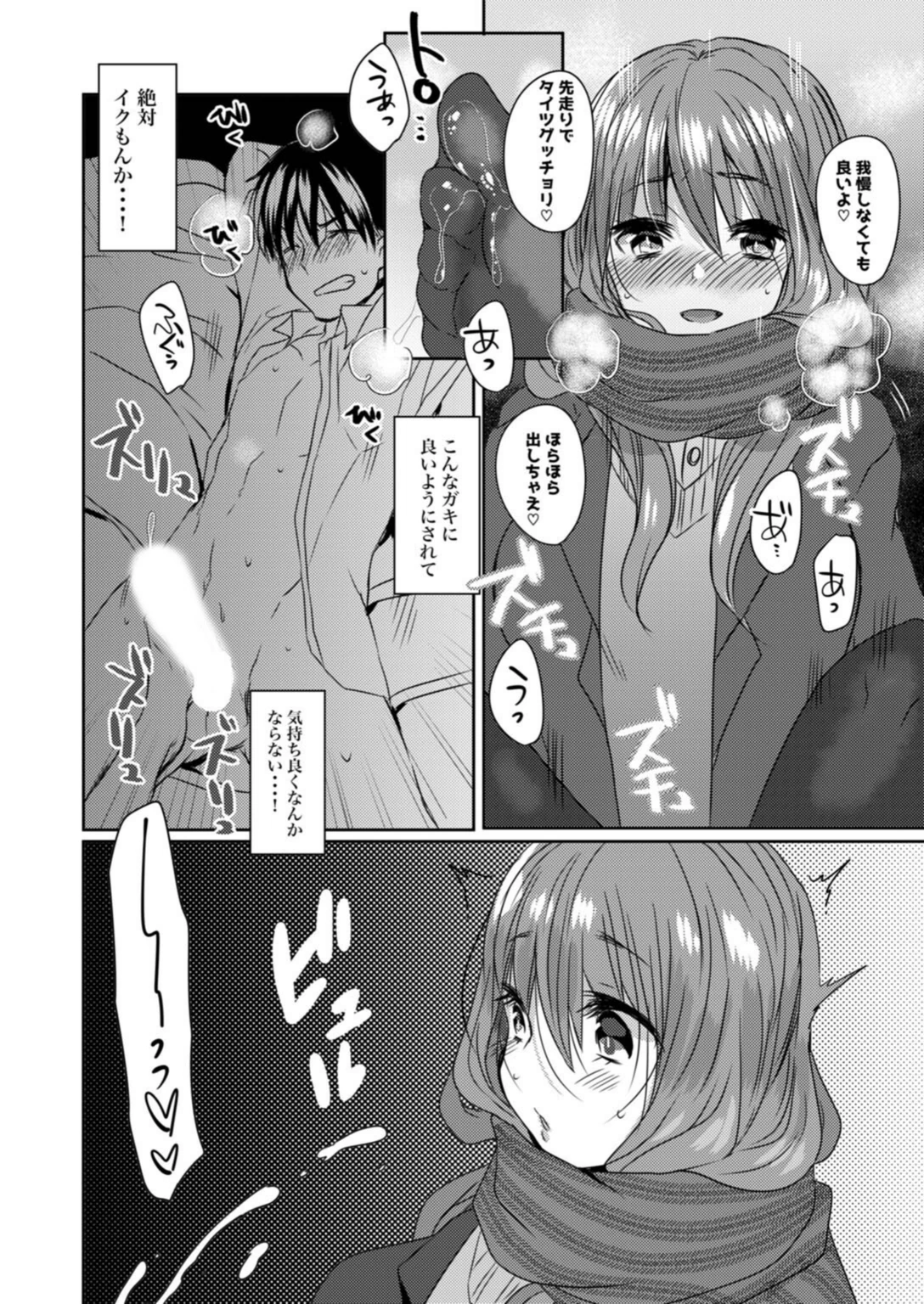 試し読み 8枚目