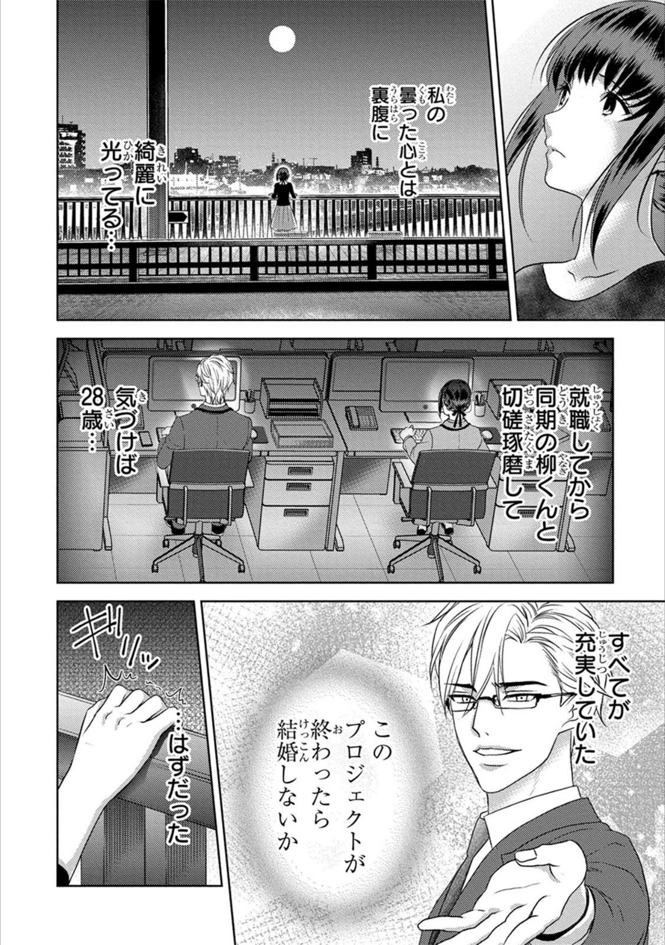 試し読み 6枚目