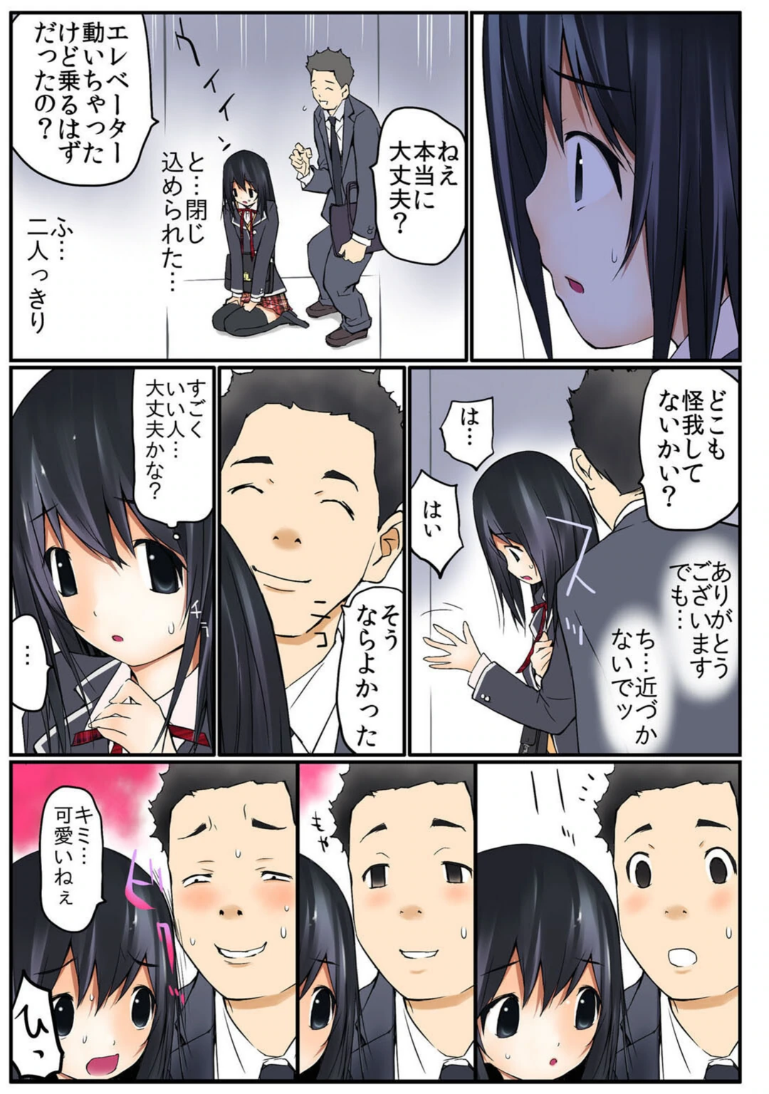 試し読み 7枚目