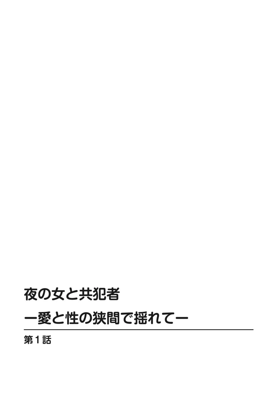 試し読み 4枚目