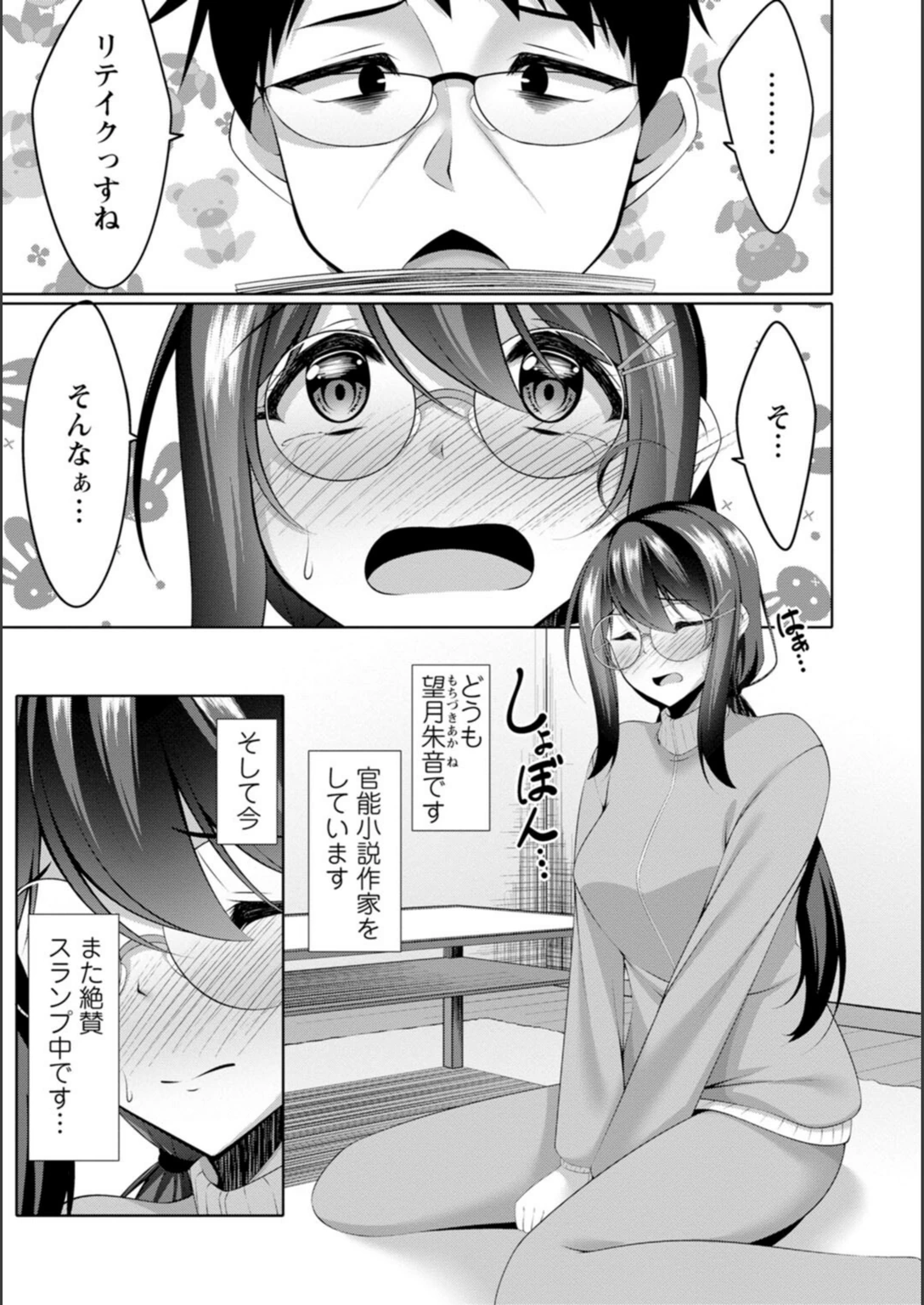 試し読み 3枚目
