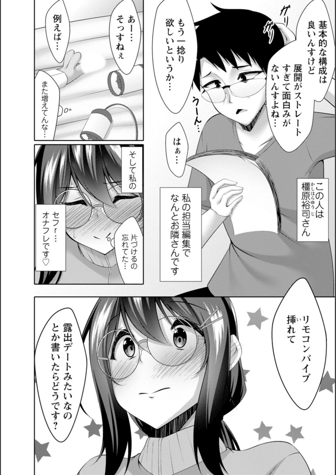 試し読み 4枚目