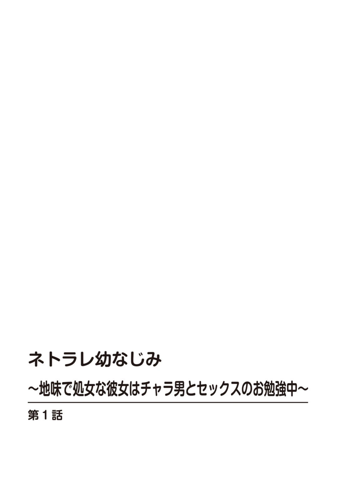 試し読み 2枚目