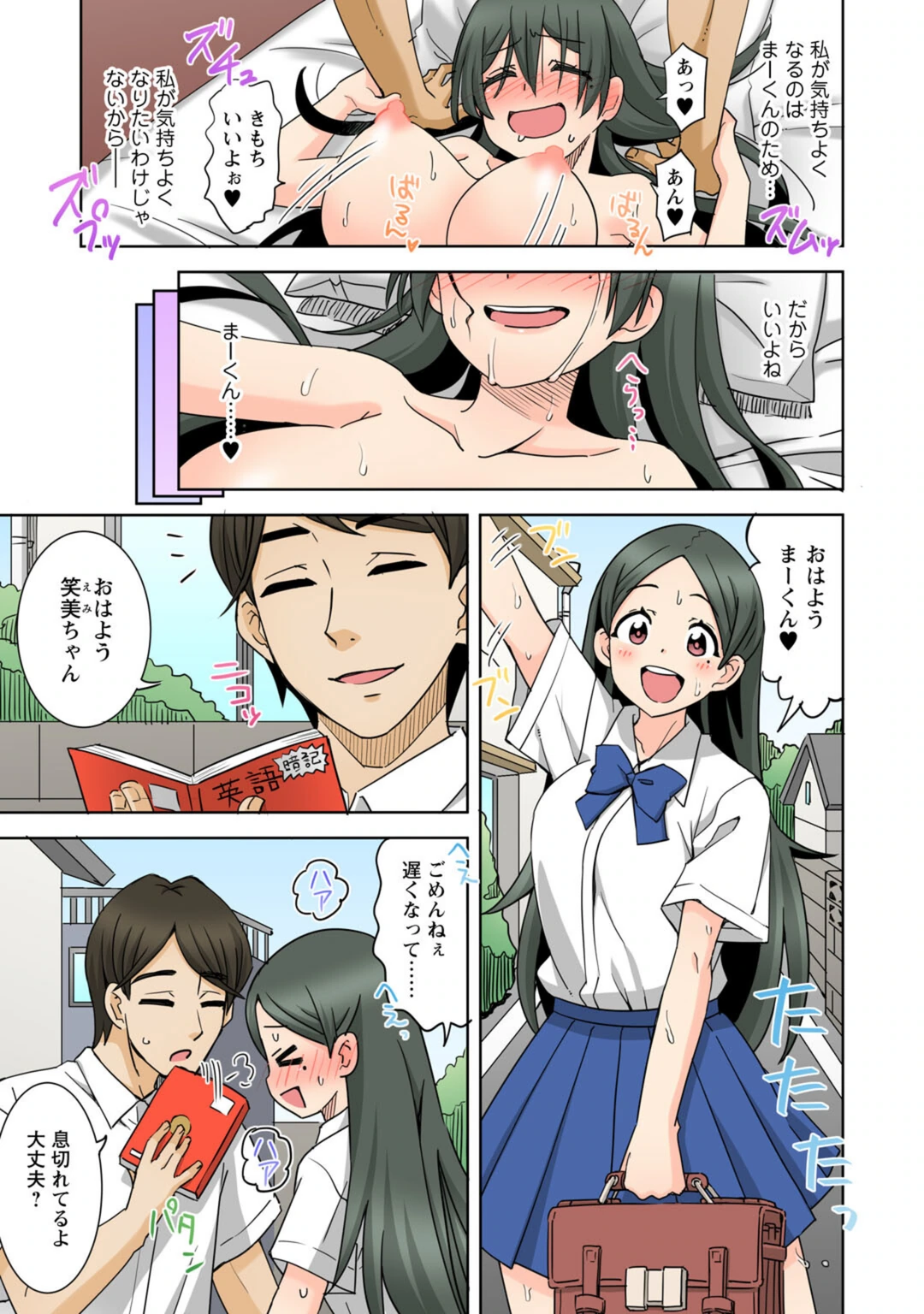 試し読み 5枚目