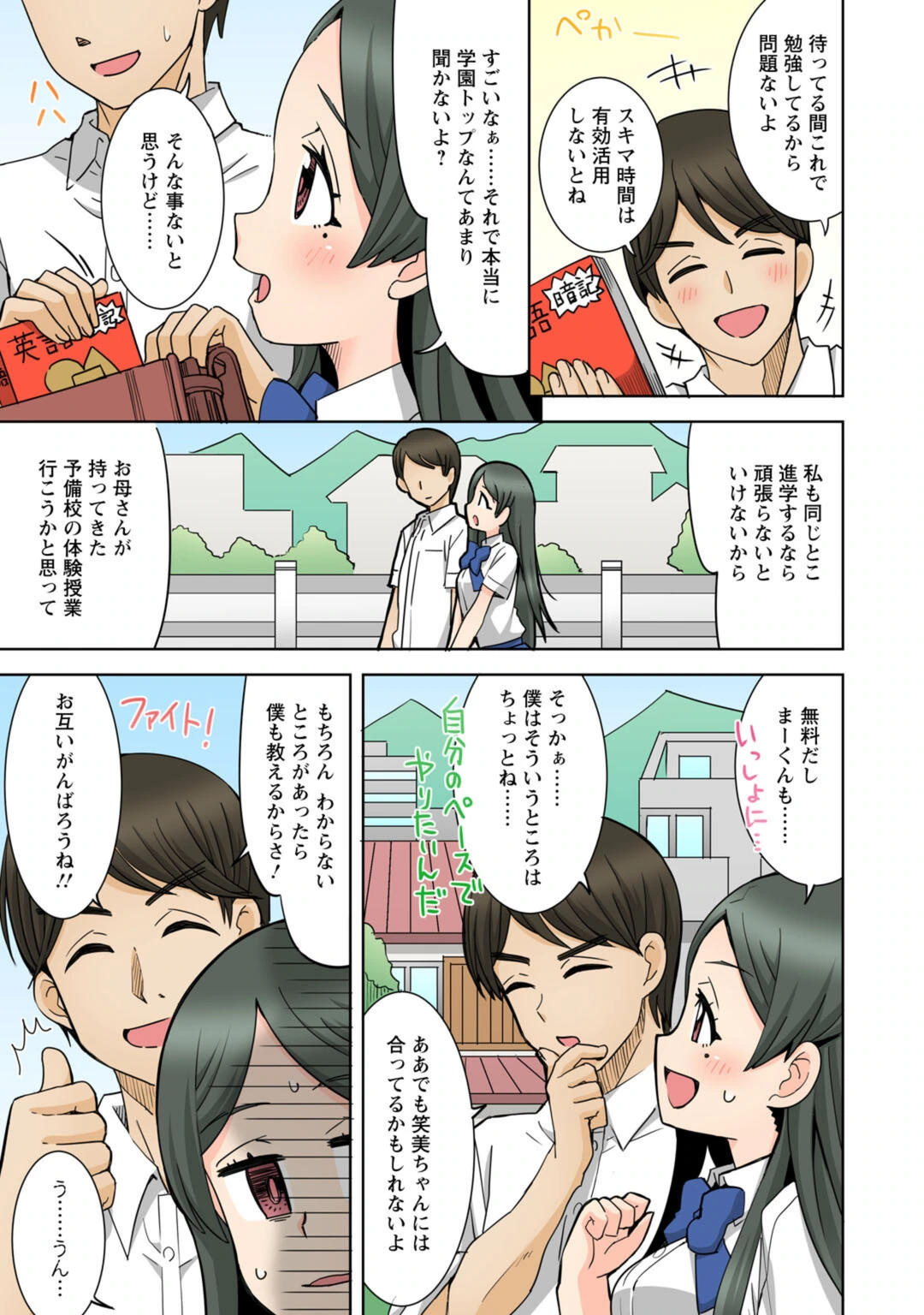 試し読み 7枚目