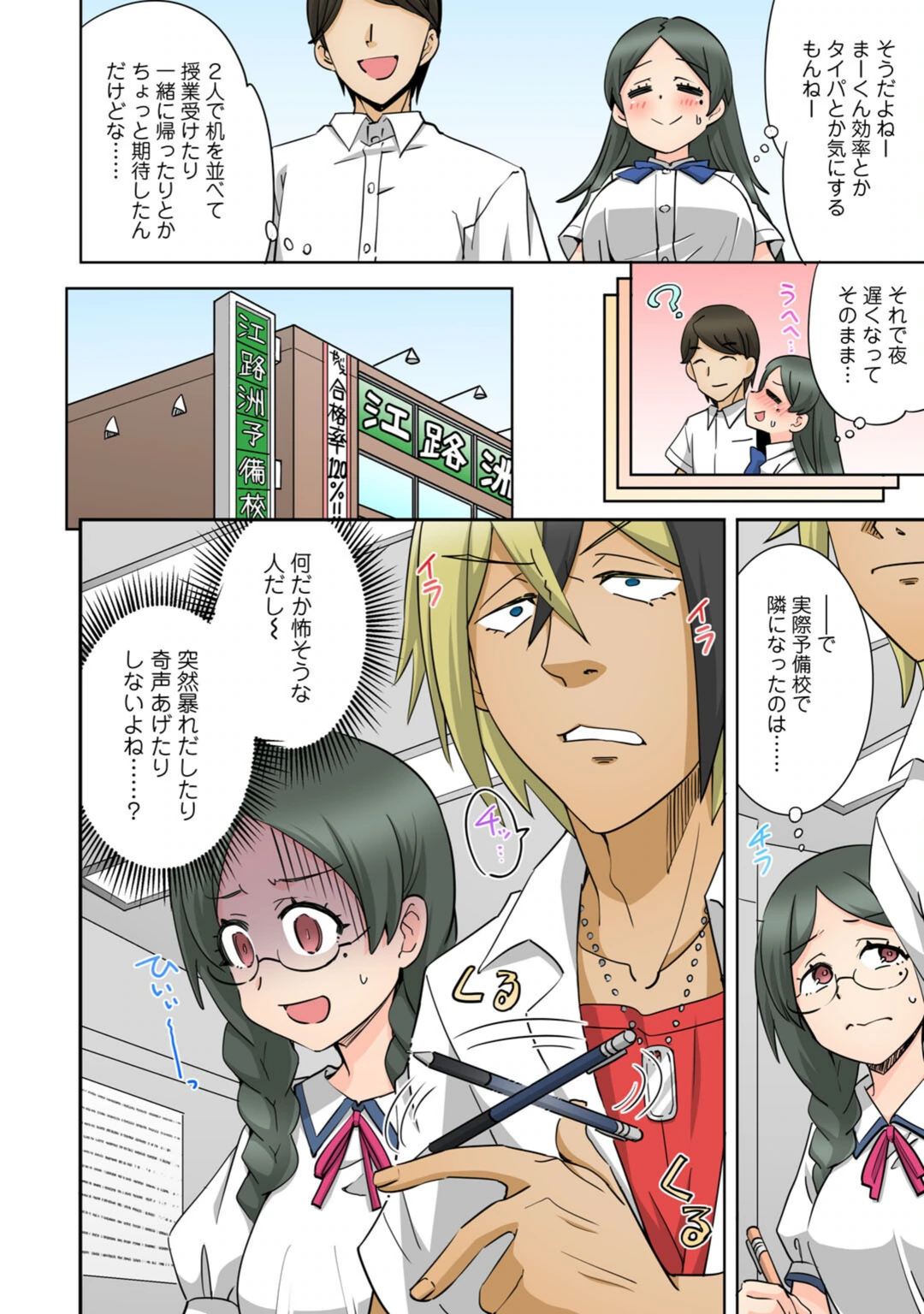 試し読み 8枚目