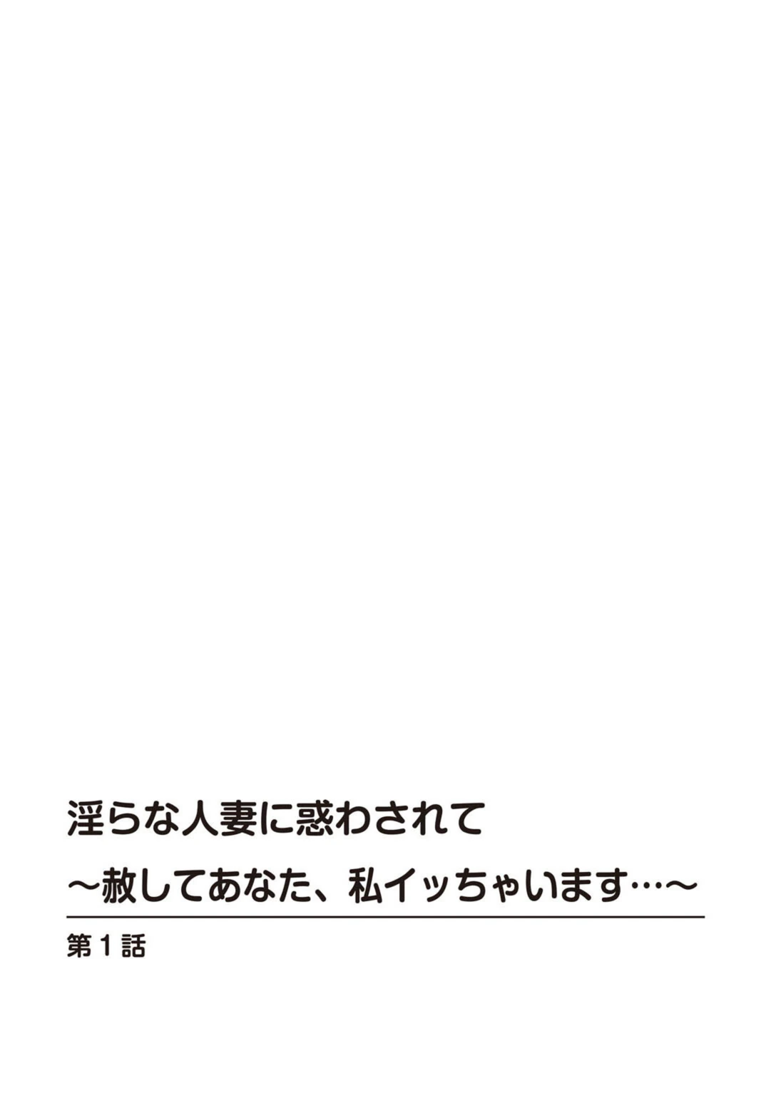 試し読み 2枚目