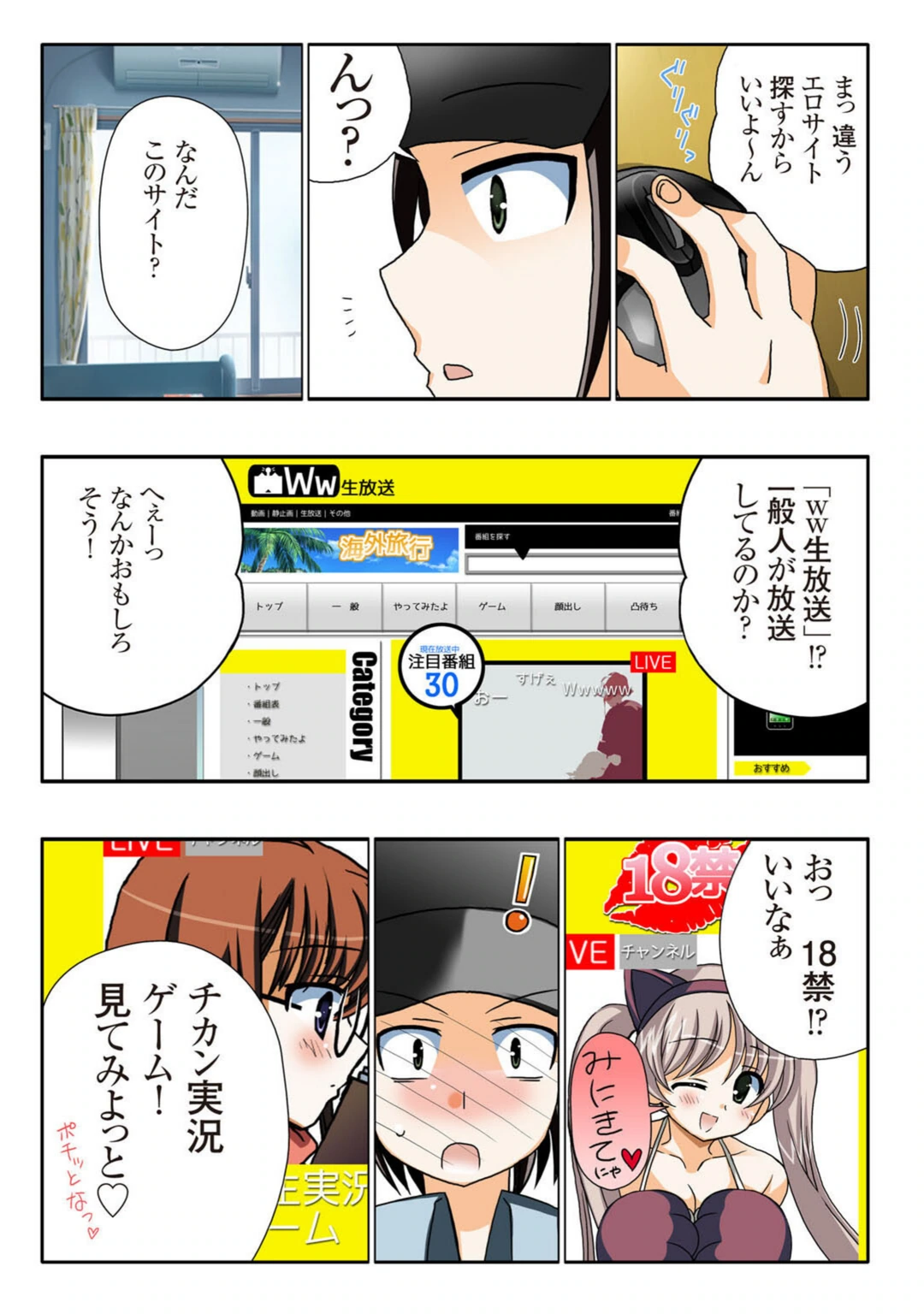 試し読み 6枚目