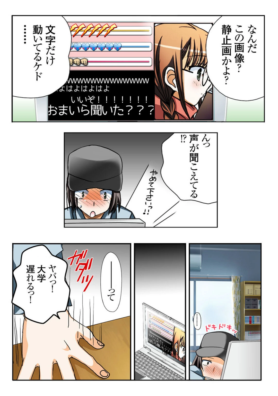 試し読み 7枚目