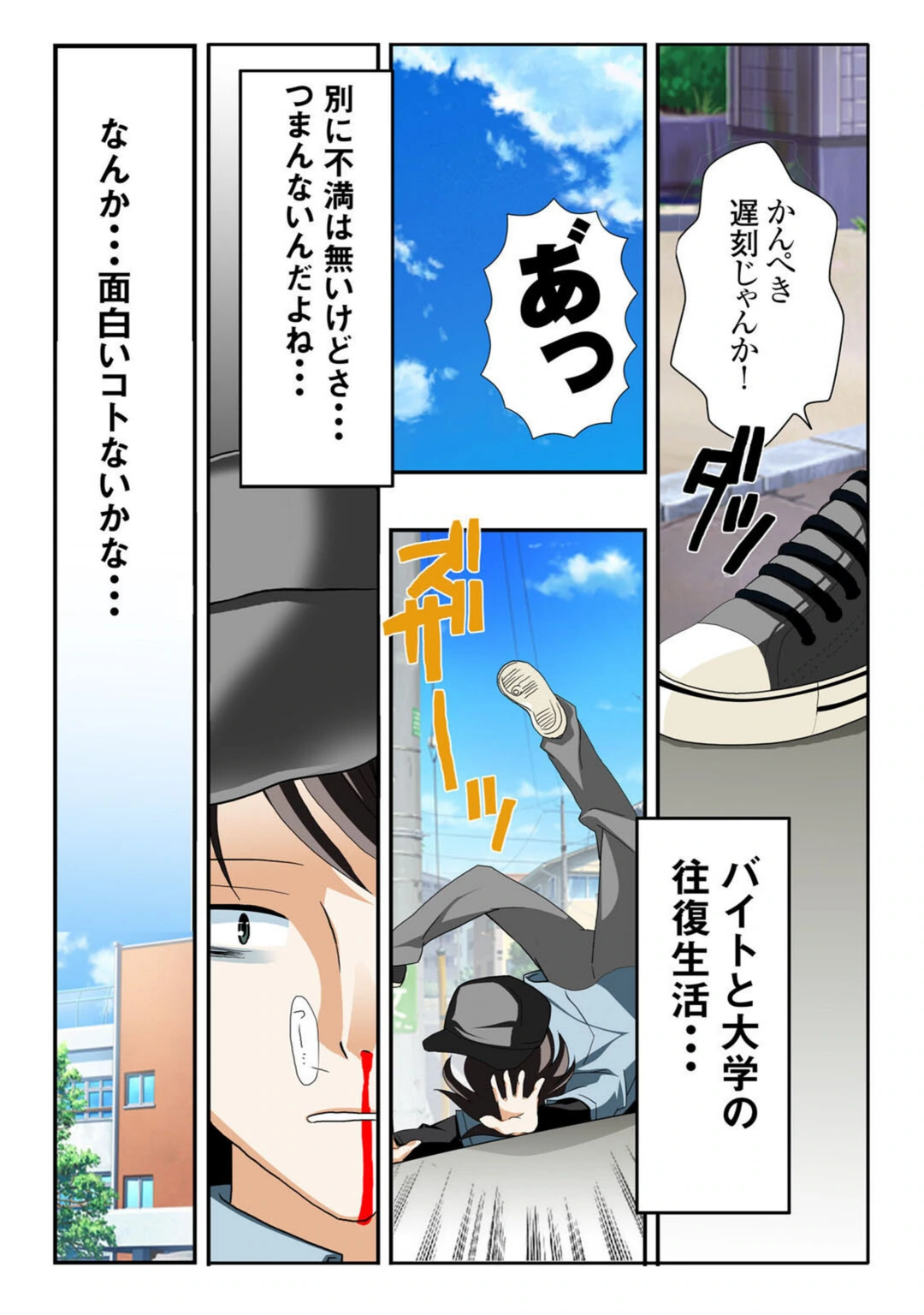試し読み 8枚目