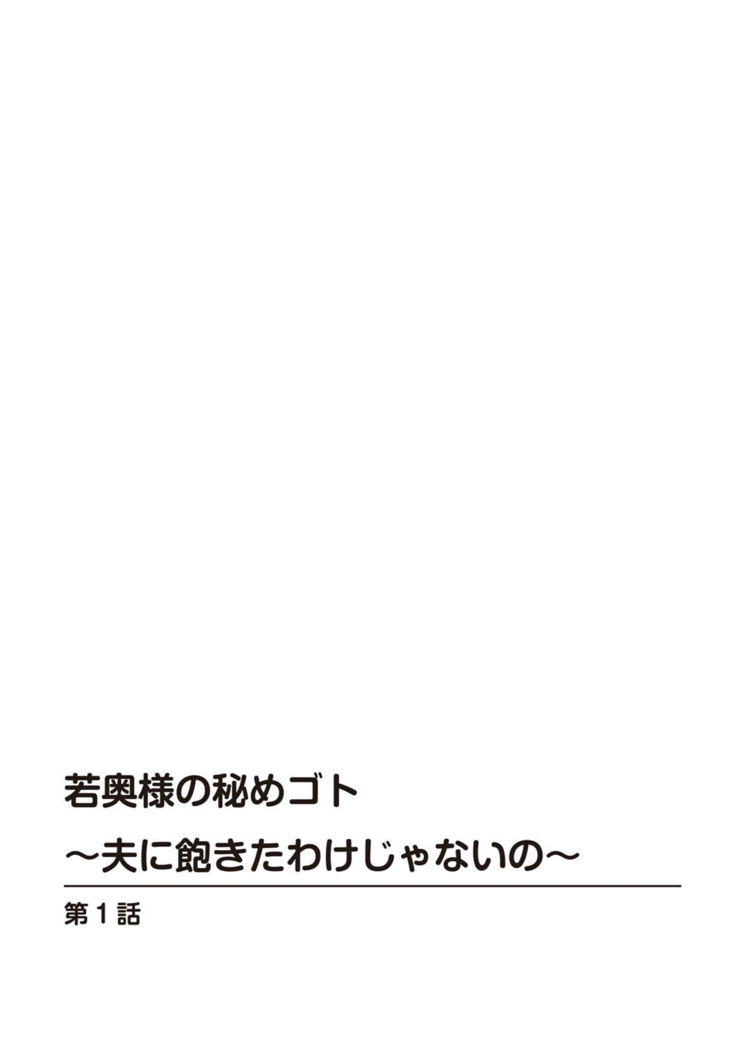 試し読み 2枚目
