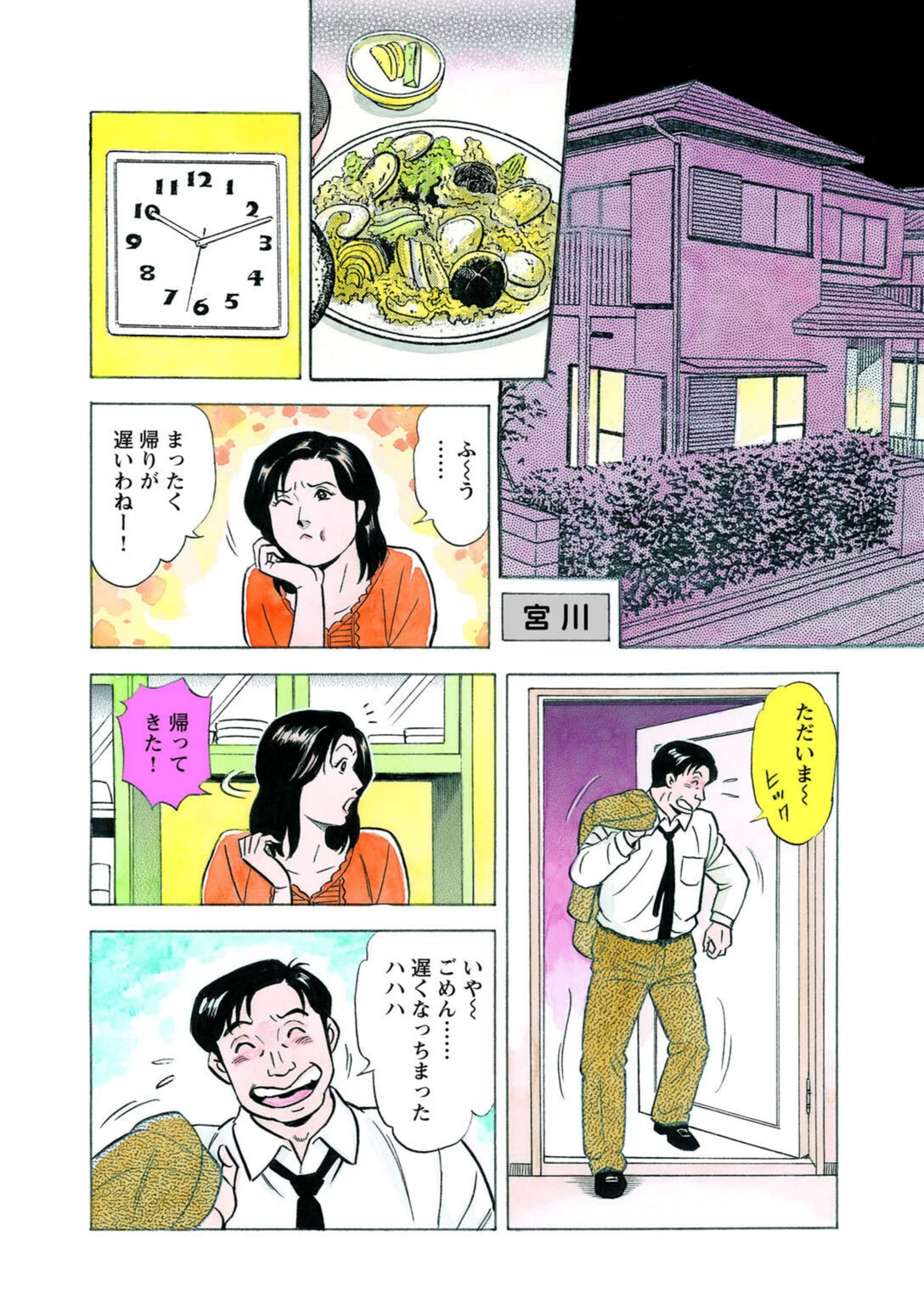試し読み 4枚目
