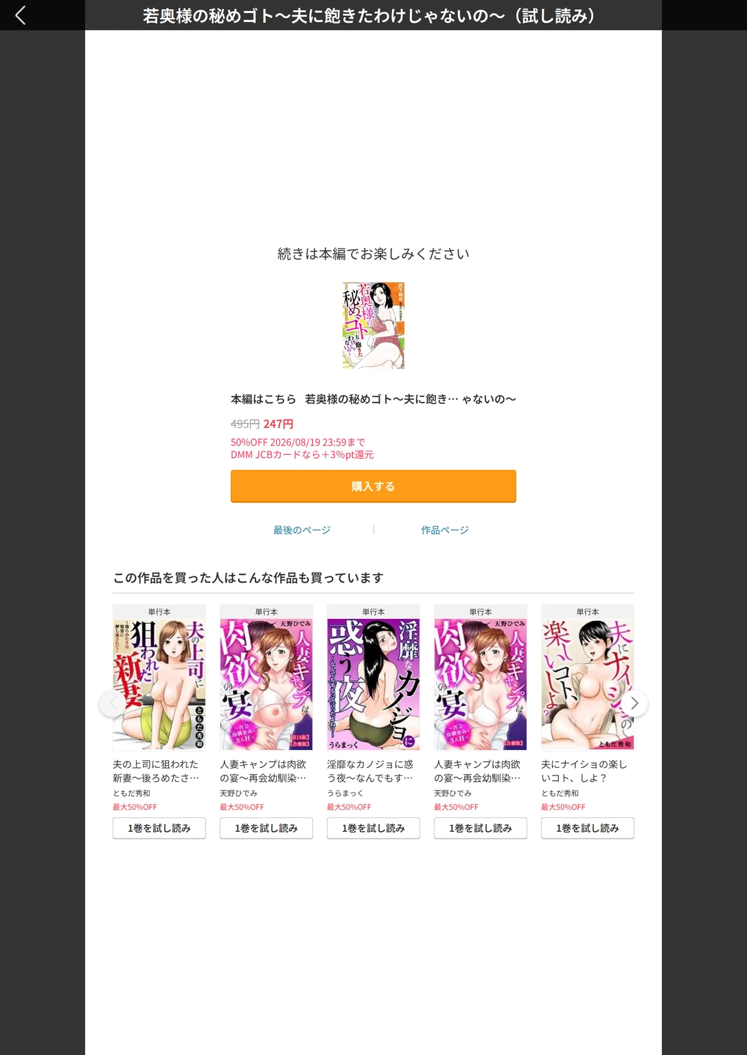 試し読み 8枚目