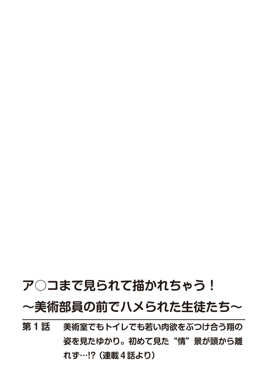 試し読み 2枚目