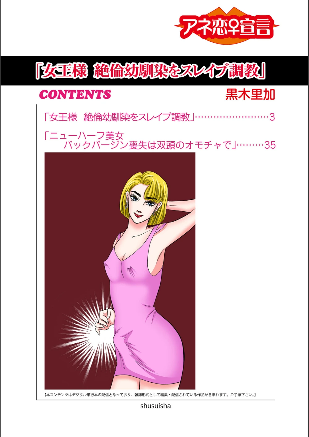 試し読み 2枚目