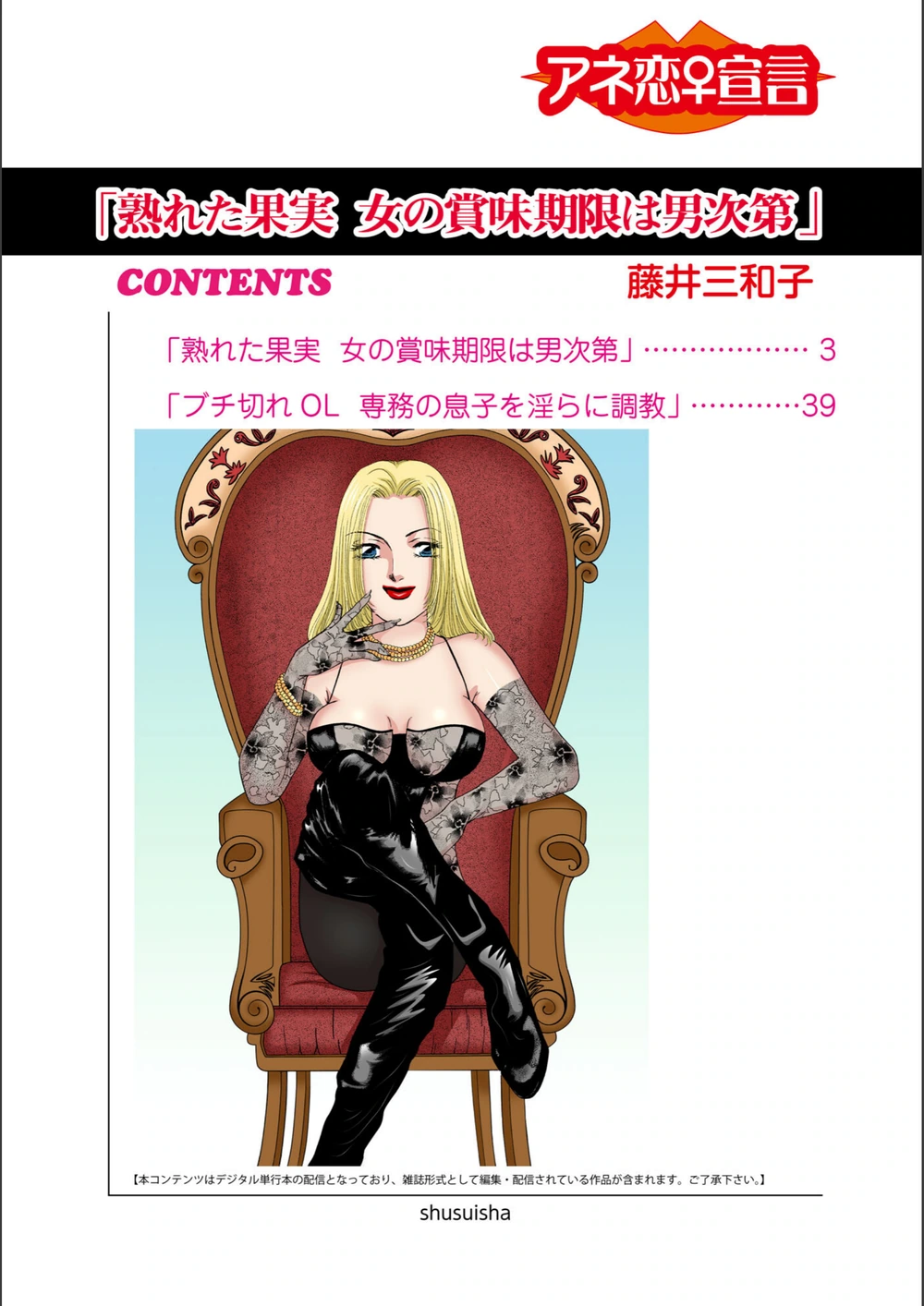 試し読み 2枚目