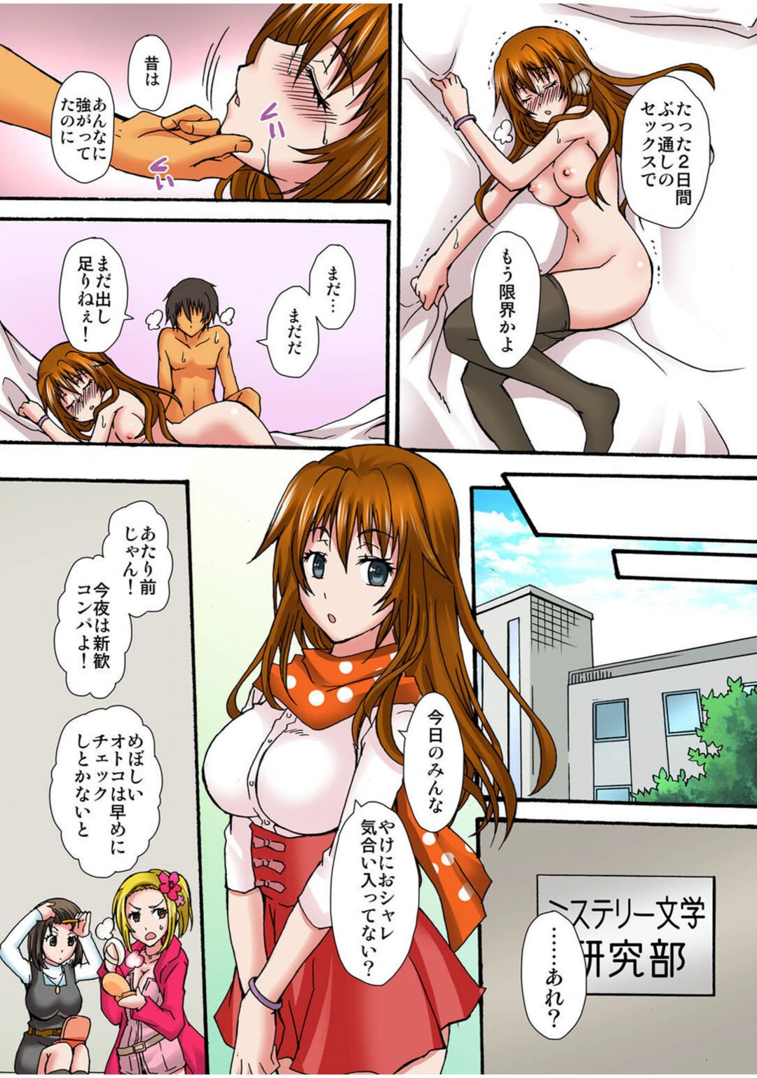 試し読み 7枚目