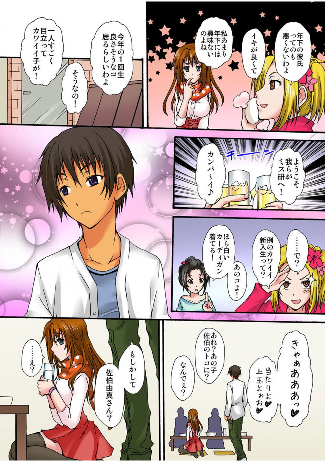 試し読み 8枚目