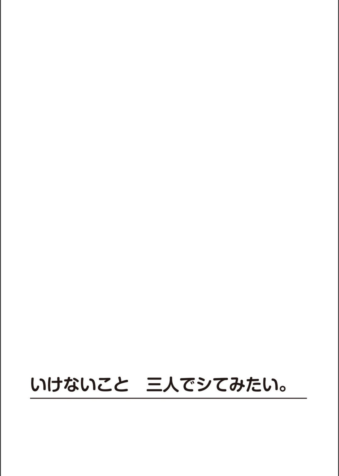 試し読み 2枚目