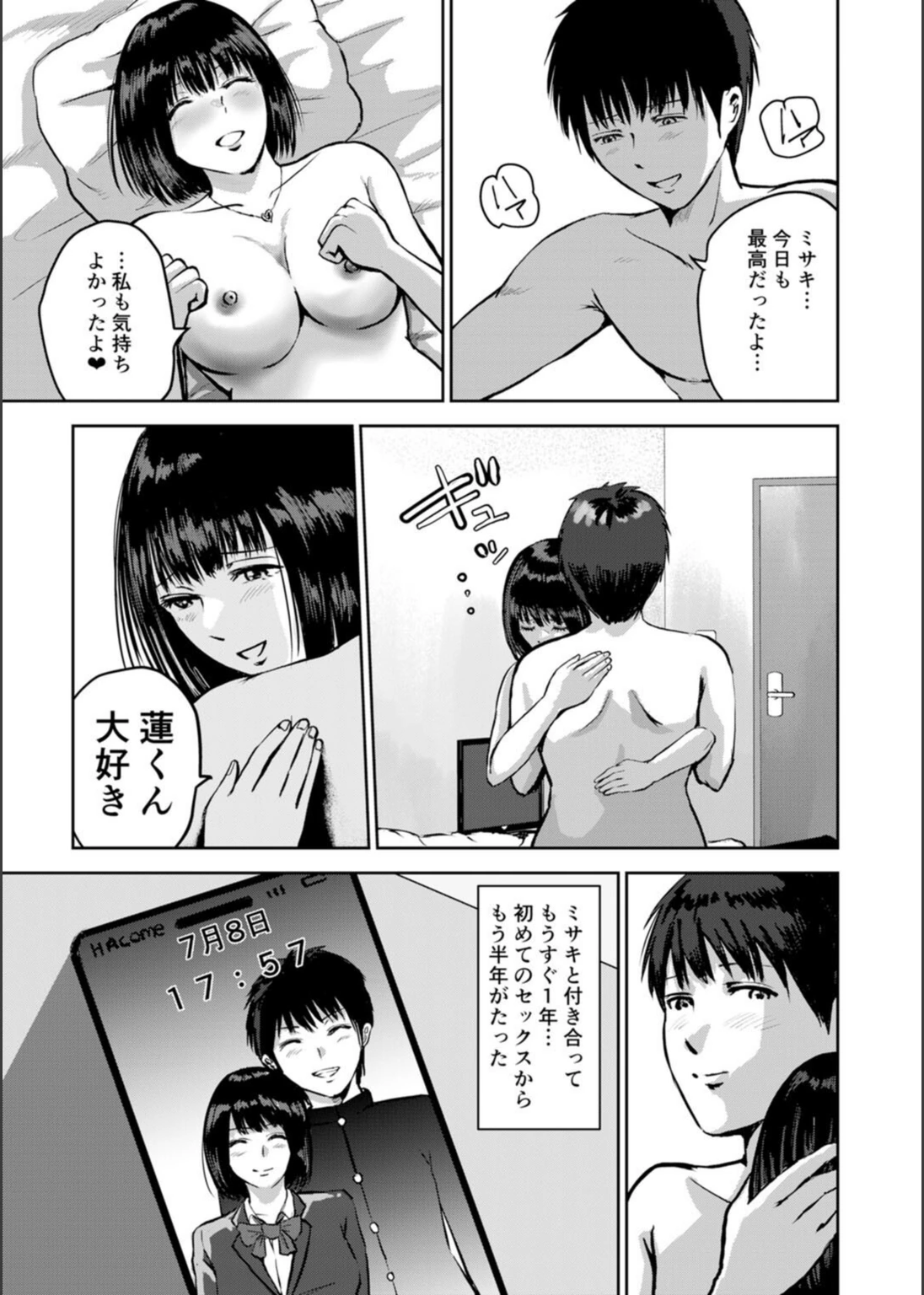 試し読み 5枚目