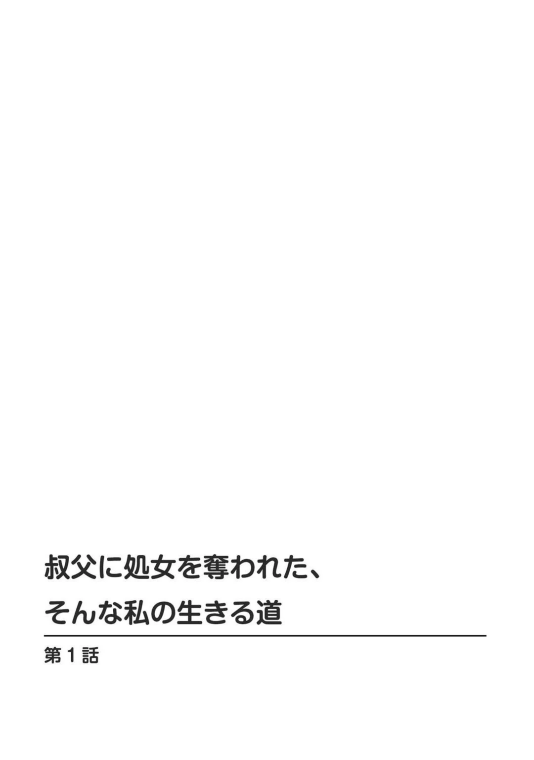 試し読み 4枚目