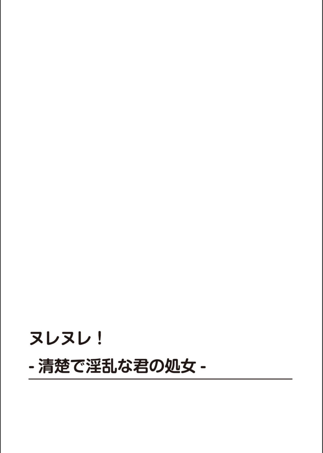 試し読み 2枚目