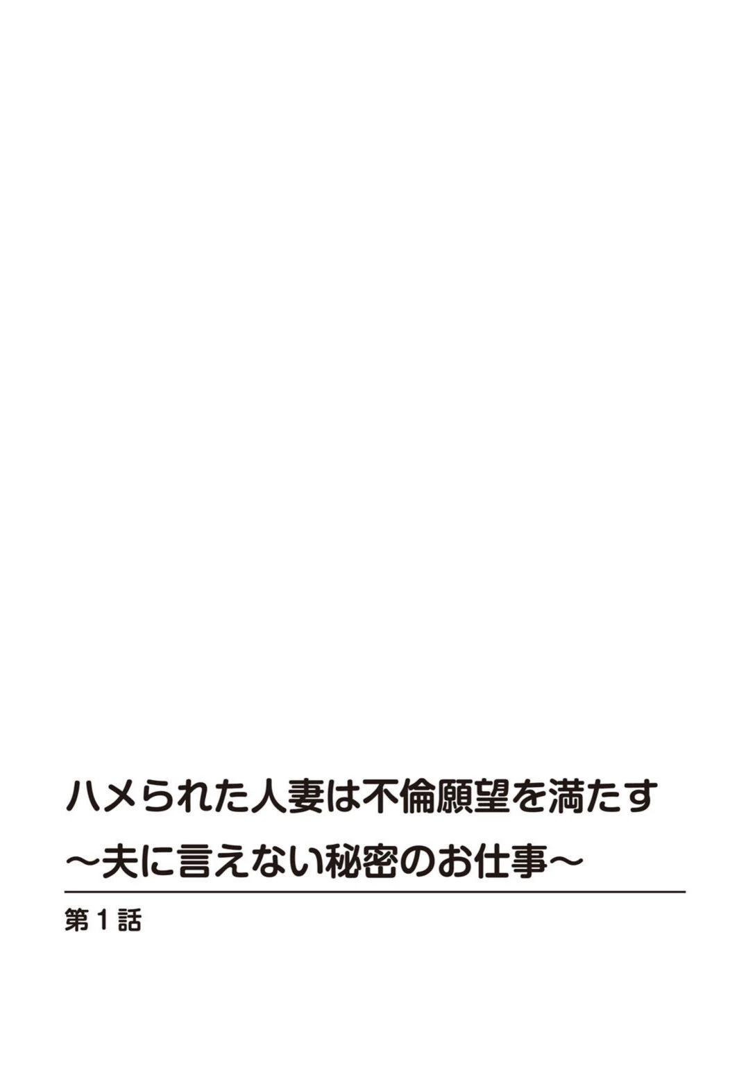 試し読み 2枚目