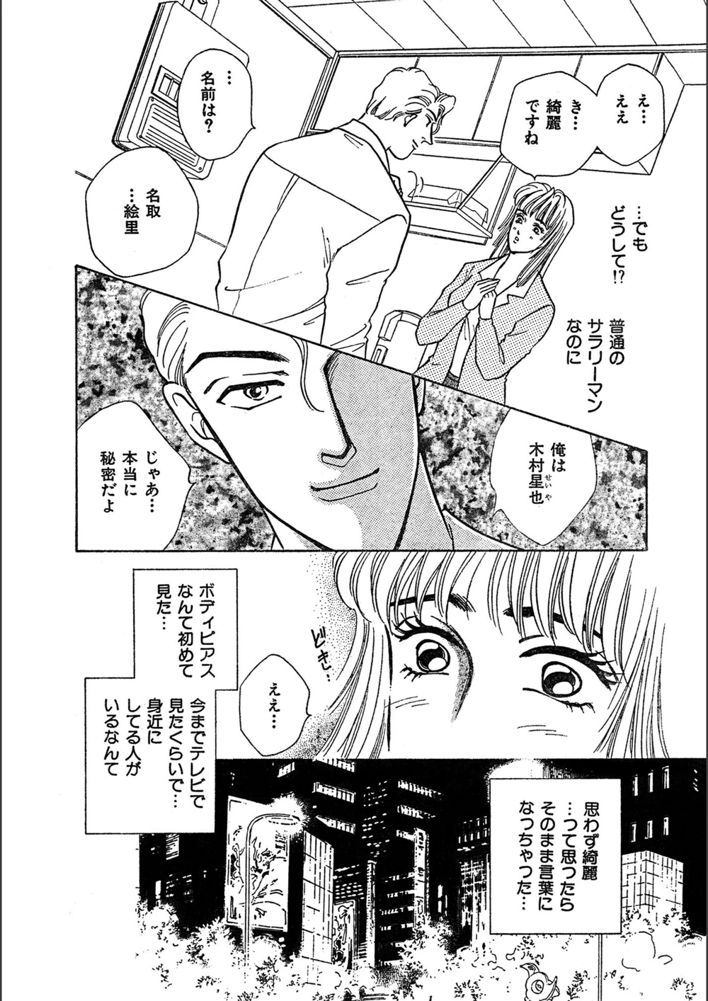 試し読み 8枚目