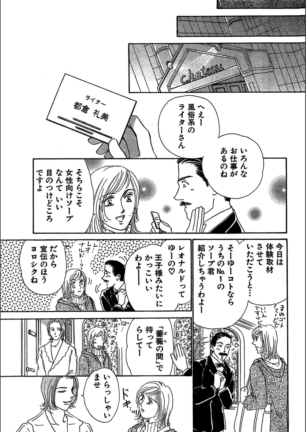 試し読み 5枚目