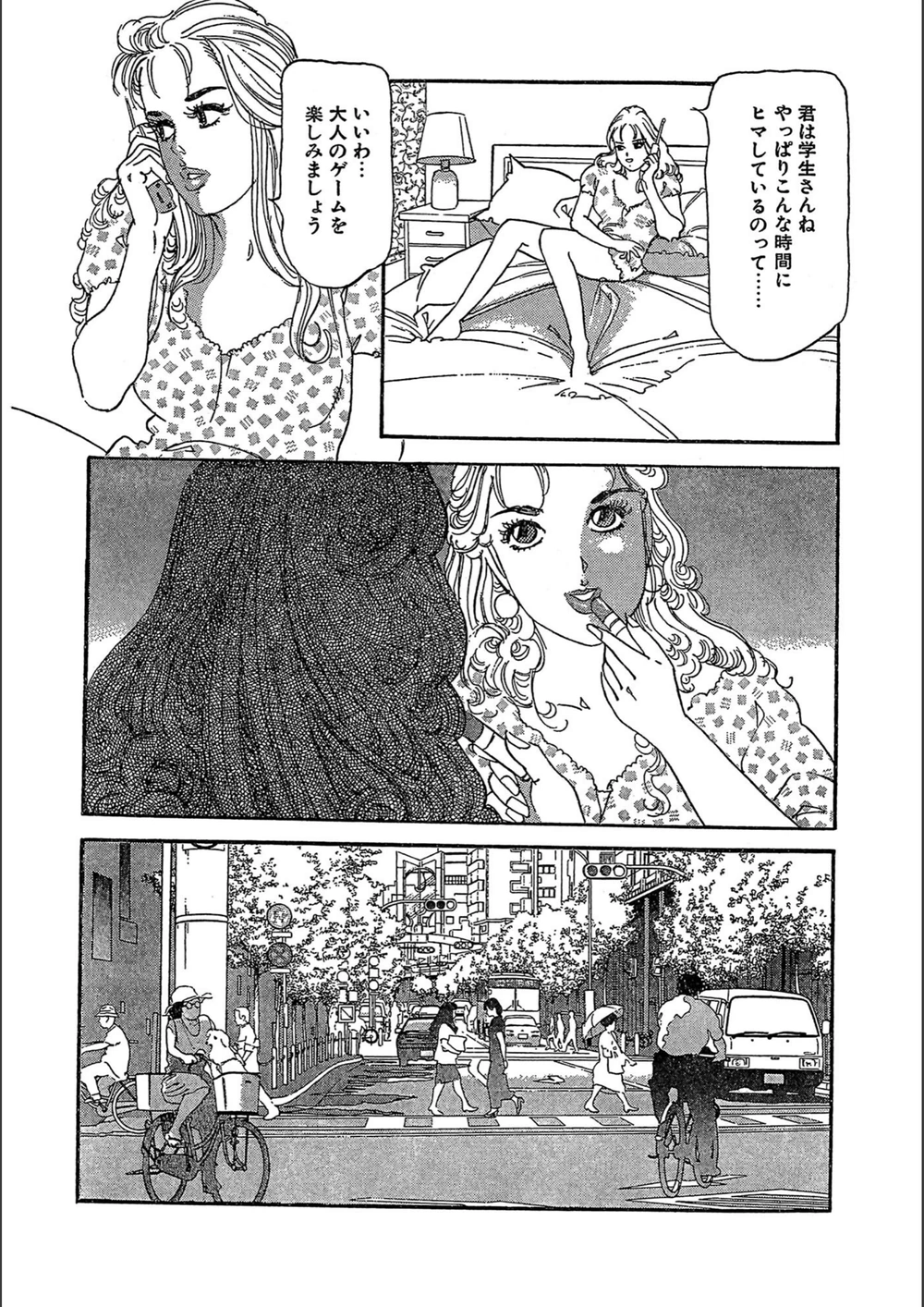 試し読み 6枚目