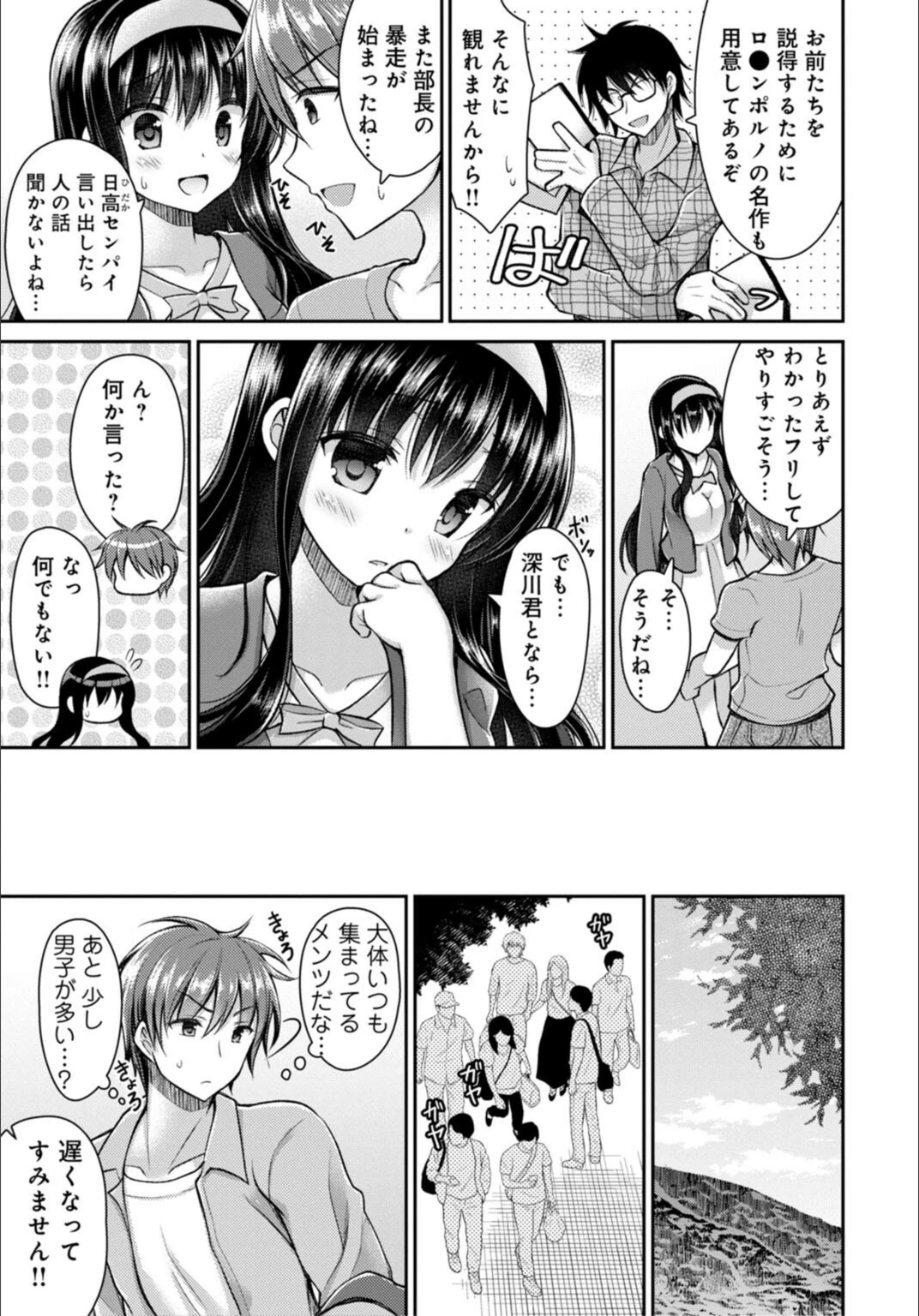 試し読み 7枚目