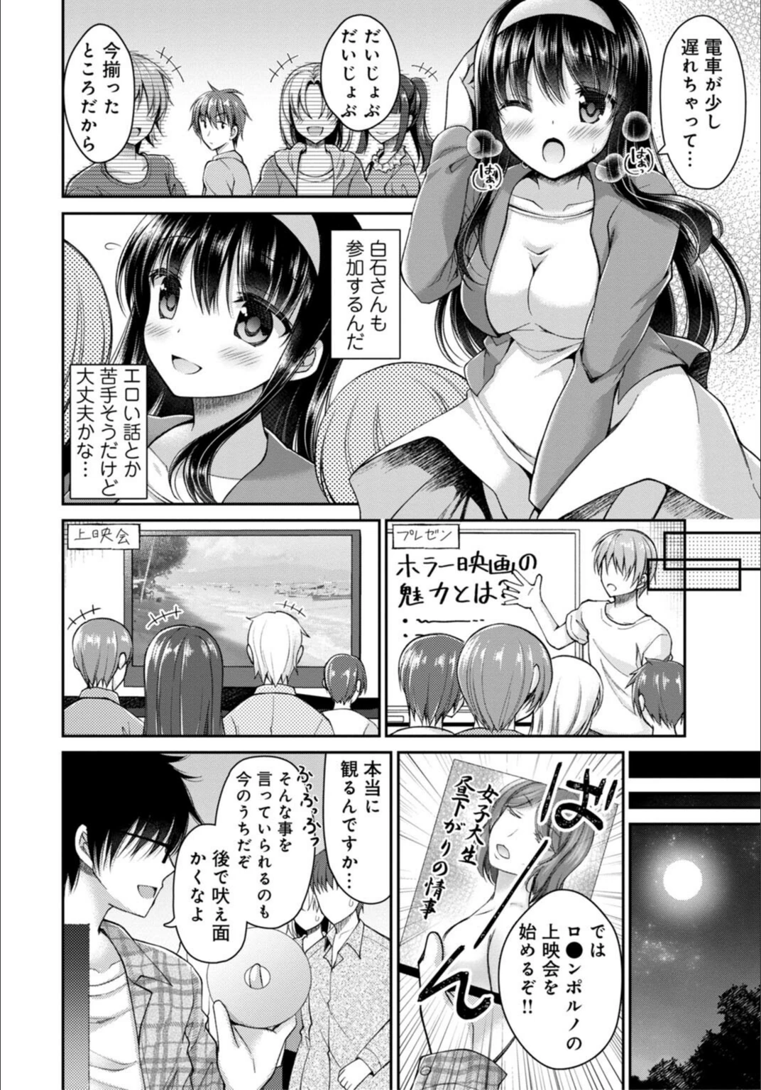 試し読み 8枚目