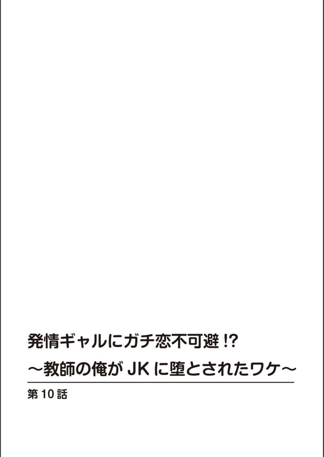 試し読み 2枚目