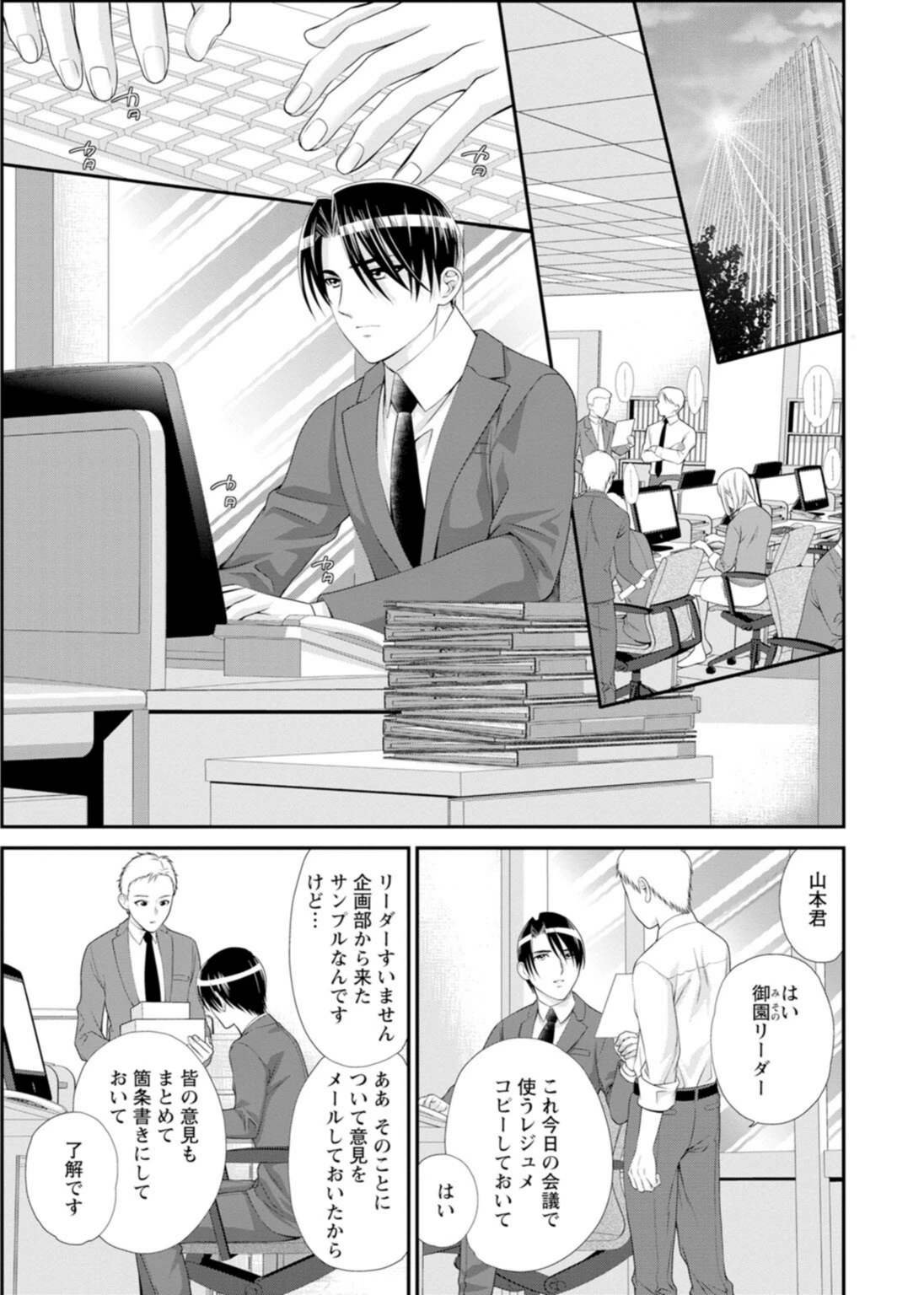 試し読み 3枚目