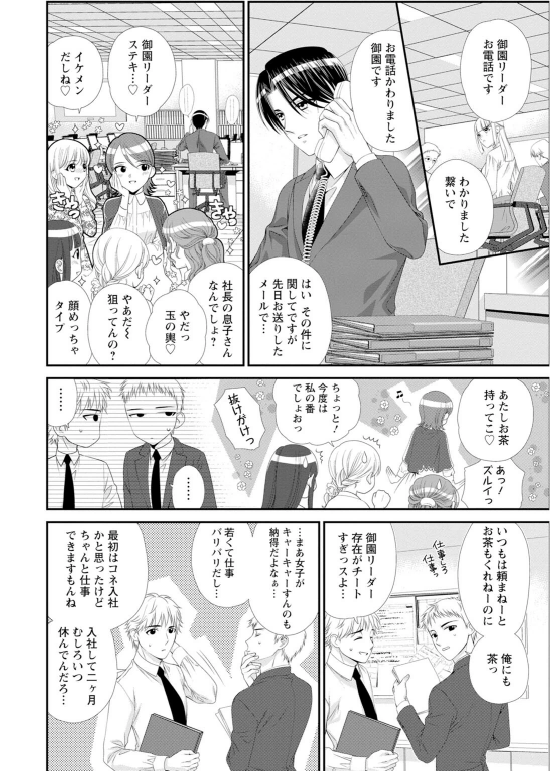 試し読み 4枚目