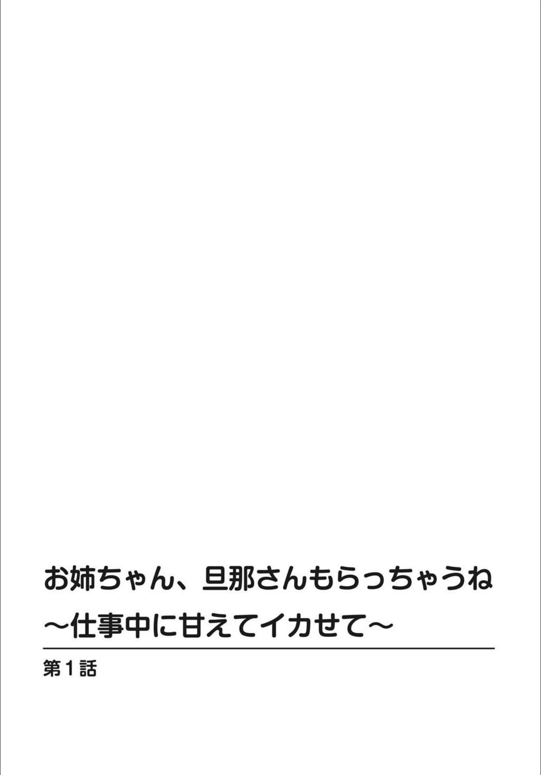 試し読み 2枚目