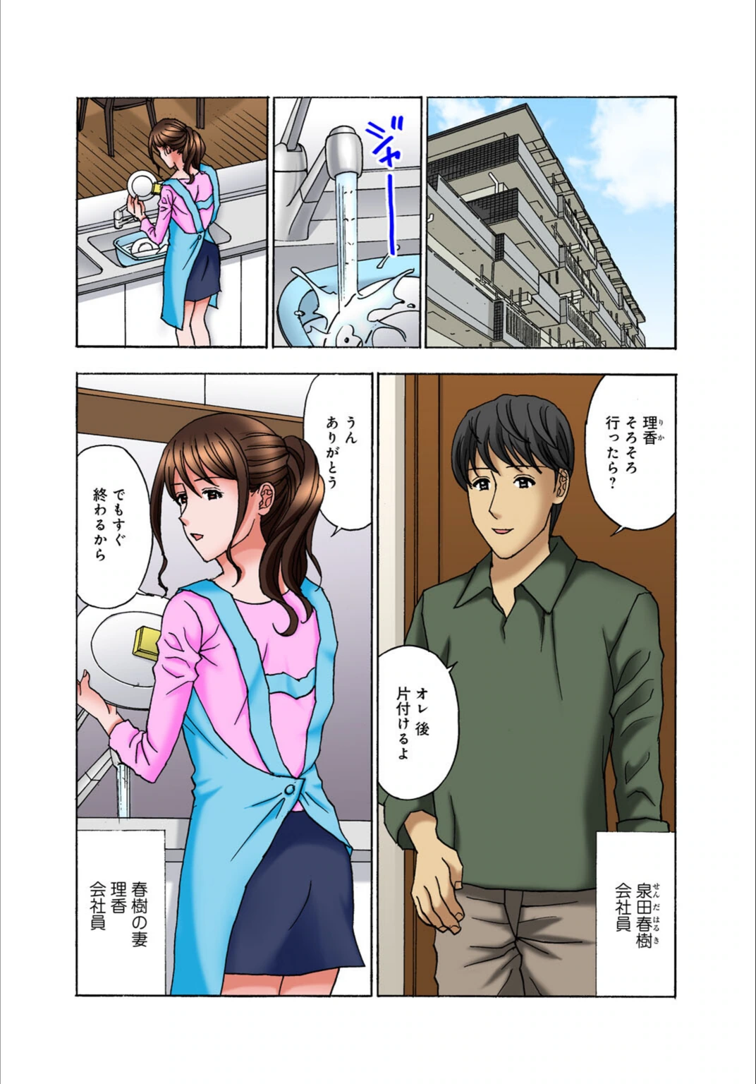 試し読み 3枚目