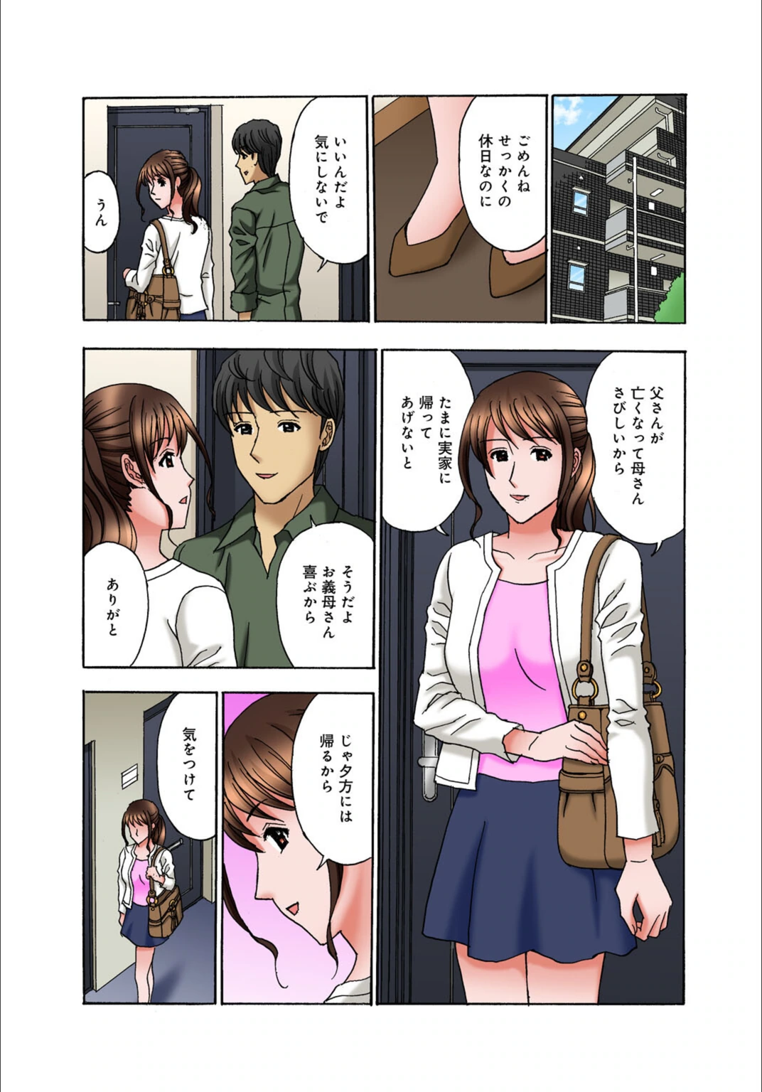 試し読み 4枚目